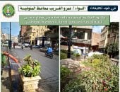 جهود تحسين البيئة فى المنوفية
