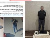 كشف ملابسات سرقة "لاب توب" من داخل مسجد بالمنوفية وضبط المتهم