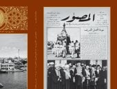 مكتبة الإسكندرية تشارك في معرض الشارقة الدولي