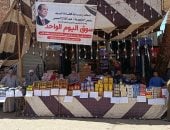 الأقصر تفتح سوق اليوم الواحد رقم 56 بمدينة الطود