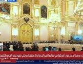 القمة الروسية الأفريقية