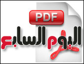 العدد الأسبوعى