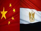 العلاقات المصرية الصينية 