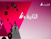 "آن الأوان" يحتفل بأعياد المصريين على شاشة الثانية