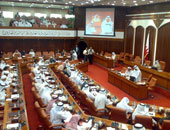 مجلس النواب البحرينى