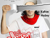عسل أسود 