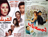 الخارجية الفرنسية منعت «أولاد الذوات» والداخلية رفعت «زائر الفجر» من دور العرض والكنيسة حاربت «بحب السيما» والرقابة حذفت نصف مشاهد الأفلام!