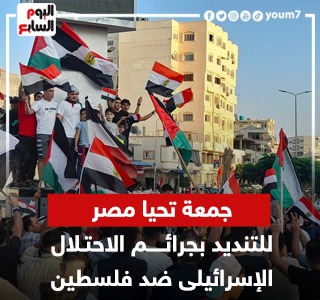 جمعة تحيا مصر