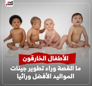 الأطفال الخارقون