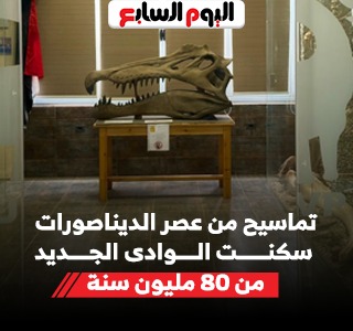 اكتشاف نوع تماسيح من عصر الديناصورات سكن الوادى الجديد من 80 مليون سنة