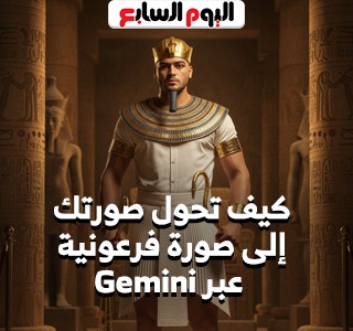 تريند افتتاح المتحف الكبير