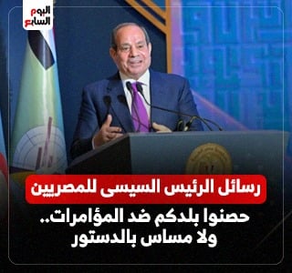مصر وطن الأبطال