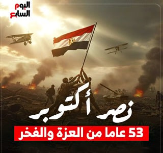 حرب اكتوبر