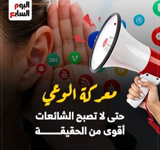 معركة الوعى