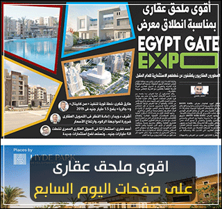 الملحق العقارى