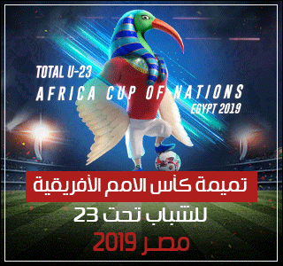 الكشف عن تميمة كأس أمم أفريقيا للشباب تحت 23 "توتال مصر 2019" .. فيديو