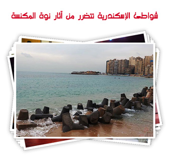 شواطئ الإسكندرية تتضرر من آثار نوة المكنسة