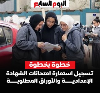 استمارة التقدم لامتحانات الشهادة الإعدادية 2025.. تفاصيل مهمة