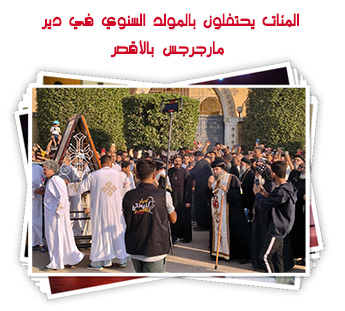 المئات يحتفلون بالمولد السنوي في دير مارجرجس بالأقصر