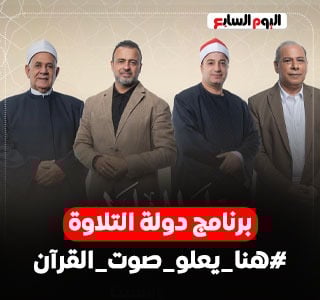 دولة-التلاوة