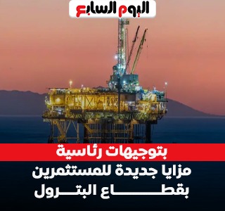 الرئيس السيسى يعقد اجتماعا لمتابعة الخطة الاستراتيجية ومحاور عمل وزارة البترول