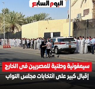 الانتخابات بالخارج