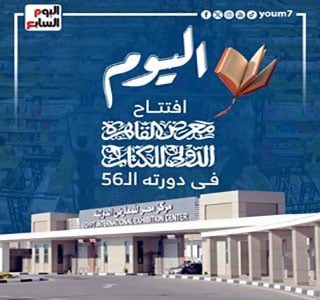 معرض الكتاب