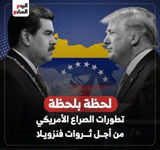 قصف-فنزويلا