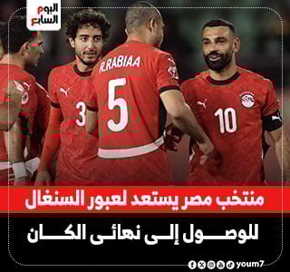 منتخب مصر