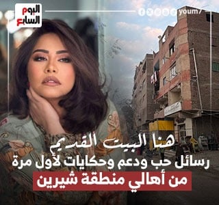  شيرين عبدالوهاب