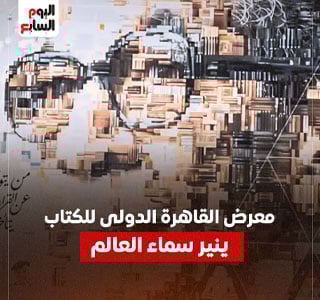 معرض الكتاب 