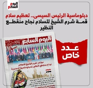 دبلوماسية الرئيس السيسي