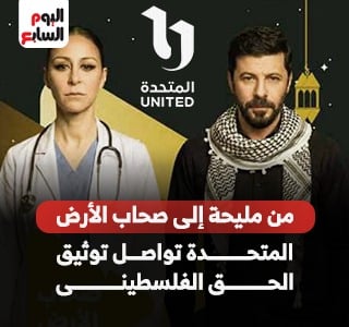 من مليحة إلى صحاب الأرض