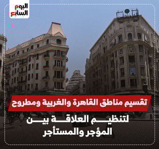 قانون الإيجار القديم