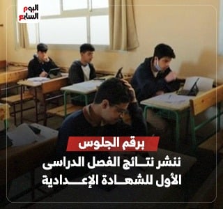 نتيجة الاعدادية