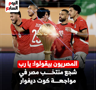 منتخب مصر