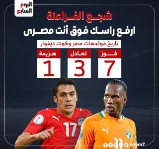 منتخب مصر