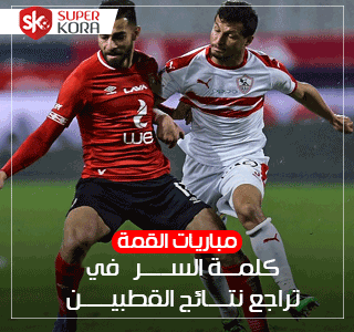 سوبر كورة قمة