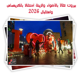 بيروت تتلألأ بالأضواء والزينة احتفالا بالكريسماس واستقبال 2026