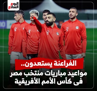منتخب مصر