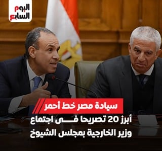 سيادة مصر خط أحمر