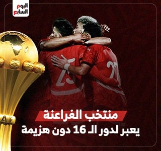 منتخب مصر يصعد دور ال16