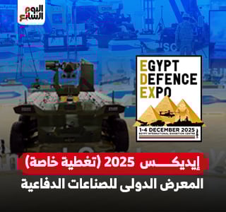 معرض ايديكس