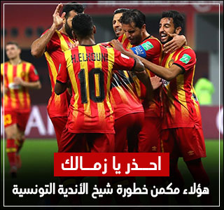 احذر يا زمالك - سوبر كورة