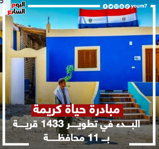 حياة كريمة