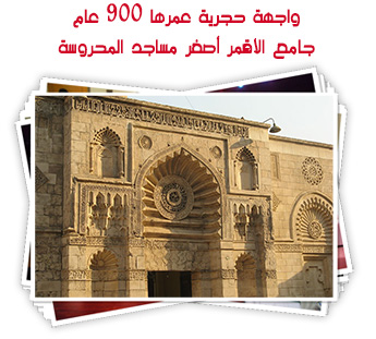 واجهة حجرية عمرها 900 عام.. جامع الأقمر أصغر مساجد المحروسة