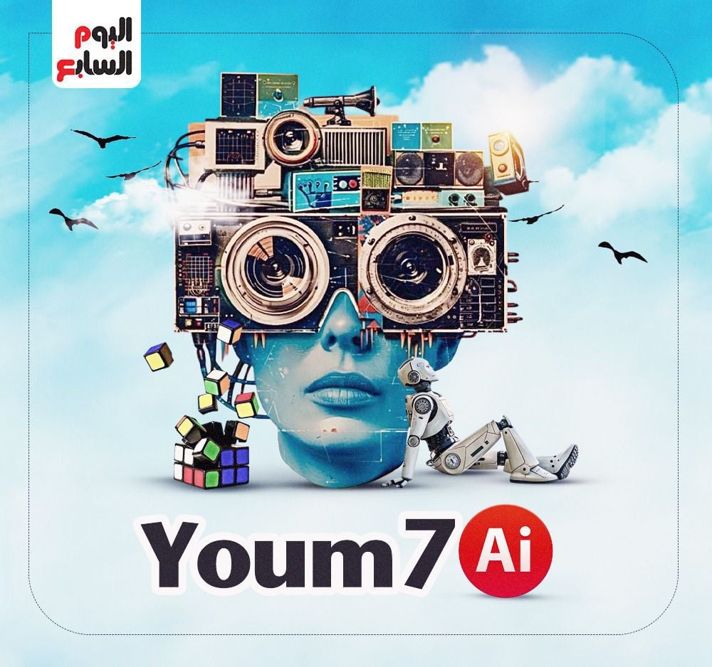 اليوم السابع ai