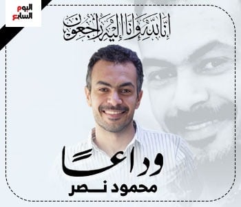 وفاة الزميل محمود نصر