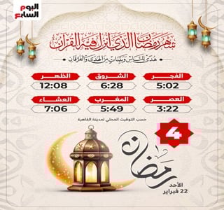 موعد أذان الفجر وعدد ساعات الصيام أول يوم رمضان