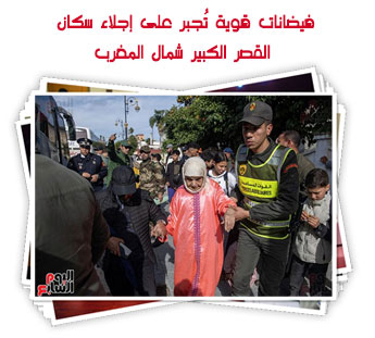 فيضانات قوية تُجبر على إجلاء سكان القصر الكبير شمال المغرب